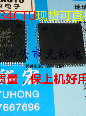 SII9134CTU，SIL9134CTU,SIL9134,SII9134全新现货，请放心直拍