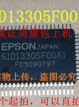 S1D13305F00A1,S1D13305FOOA1,S1D13305全新实物上传，保质量直拍