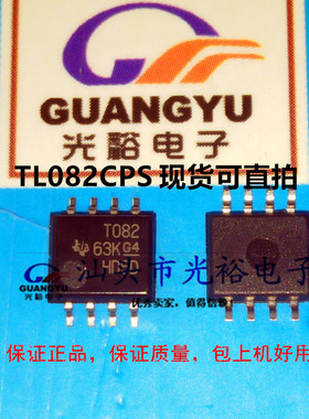 TL082CPSRG4,TL082CPS,TO82,T082全新原装，保证质量，现货可直拍