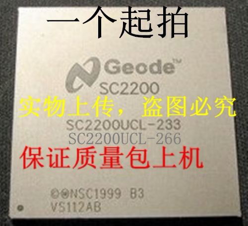 SC2200UCL-266,SC2200UCL-233，SC2200UCL全新原装，保正品保质量