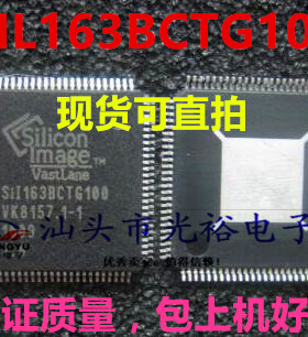 SIL163BCTG100，SII163BCTG100,SIL163BCTG100,SIL163BCT100现货