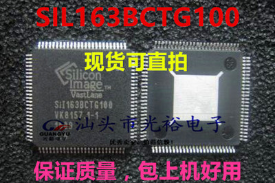 SIL163BCTG100，SII163BCTG100,SIL163BCTG100,SIL163BCT100现货