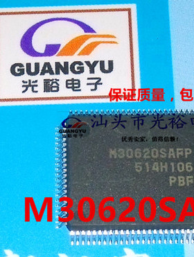 M30620SAFP，M30620全新现货，保证质量，包上机好用，请放心直拍