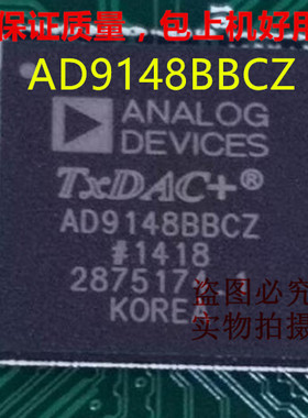 AD9148BBCZ,AD9148全新现货，保证质量，保证正品，拍前请询价