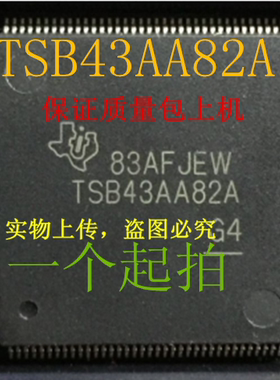 TSB43AA82A,现货库存，质量保证，可以直接上机，要货可直拍.