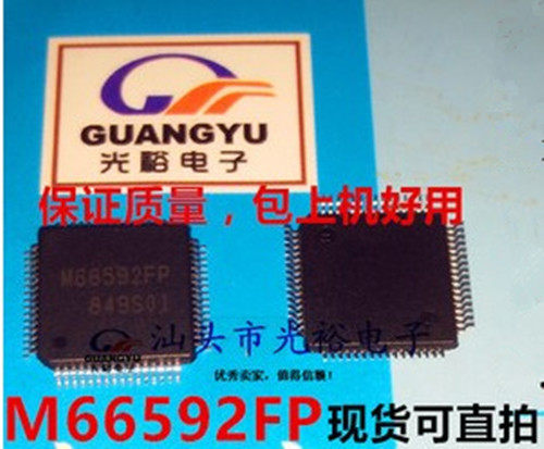 M66592FP,M66592全新原装，保证质量，包上机好用，现货可直拍