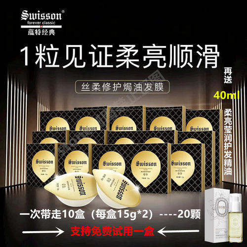 蕴特优能受损修护发膜护发素正品