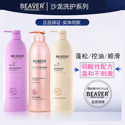 博柔控油去屑柔顺留香洗发水