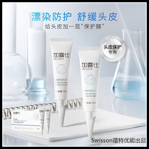 加露仕头皮护理液改善毛躁柔顺