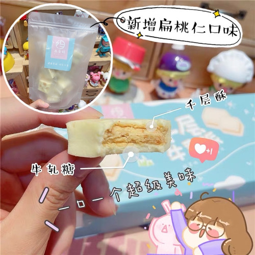派手工饼干价格 派手工饼干图片 星期三