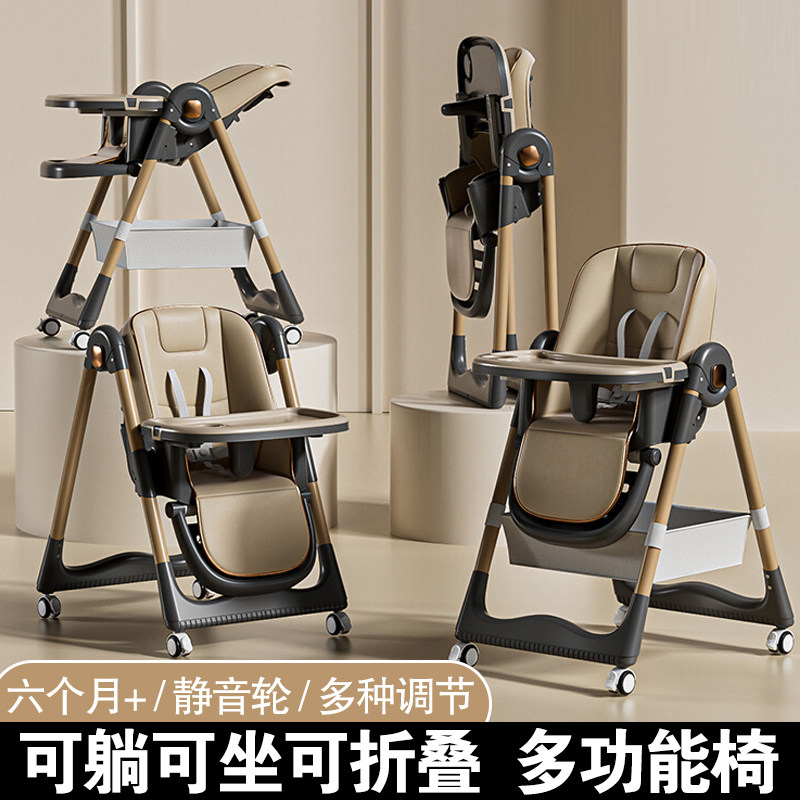 宝宝餐椅吃饭餐桌儿童家用椅多功能可坐可躺可折叠便携婴幼儿座椅,婴童用品,餐椅,淘宝优惠券,粉丝福利购,淘宝优惠卷