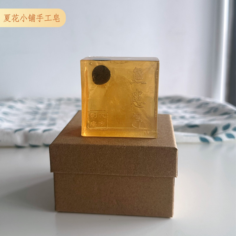 推荐 涵瑄无患子手工精油皂100克 香皂洗脸洁面冷皂植物草本精华