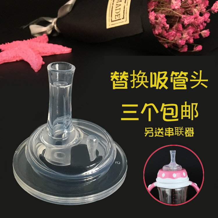 適配NUK貝親奶瓶吸管配件寬口吸頭替換十字防嗆通用吸嘴玻璃PPSU