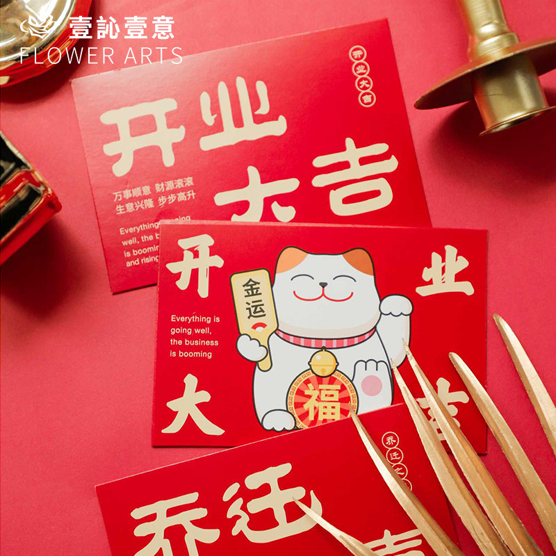 开业大吉花篮卡片高级感乔迁花束小贺卡生意兴隆财源滚滚祝福卡