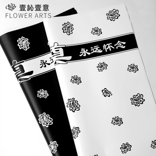 清明节防水加厚包装纸上坟花束纸扫墓祭祖菊花清明包花纸追思花纸