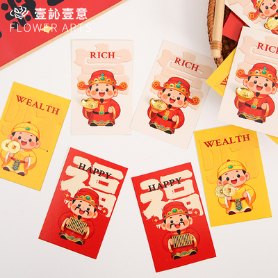 可爱财神新年祝福贺卡
