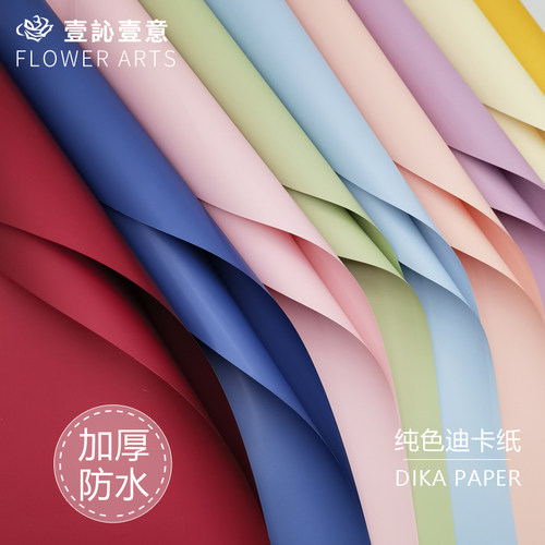 双面纯色韩风初恋欧雅纸