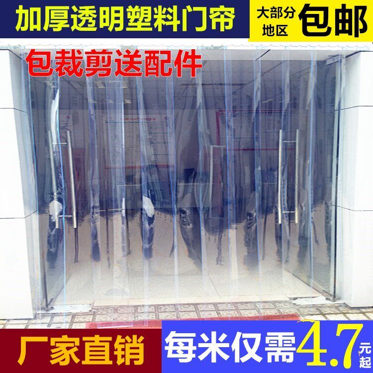 Doorway Windbreak Clip shop Air curtain shelter from the wind partition Restaurant Soft curtain Hanging curtain Hotel Doors and windows currency air conditionerin the Home Fabric , Curtains and curtain accessories , Curtain  category - from Buy2taobao.com to provide professional Taobao agent buy service