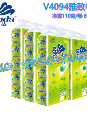 3层110g家用有芯无香维达卷纸