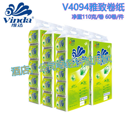 维达卷纸雅致3层110g 酒店家用V4094有芯无香卷装家庭纸巾 60卷