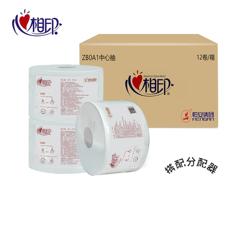 心相印中心抽卫生纸省纸40%耐用