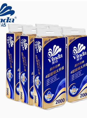 V4073维达蓝色经典卷筒卫生纸4层200克家用商用特惠装小卷纸60卷
