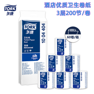 维达多康Tork卫生3层小卷纸家用商酒店卫生间厕有芯60卷纸1004404