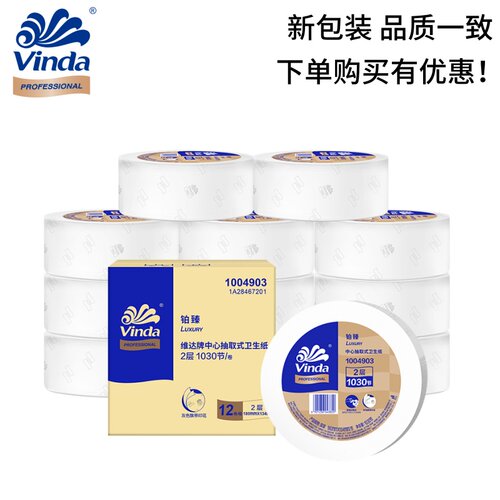 维达smartone卫生系统中心抽