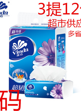 维达规格宽幅实惠装3提12包抽纸