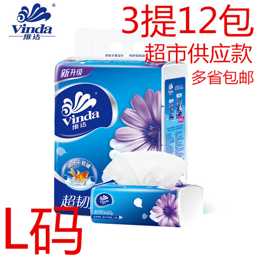 维达L码抽纸软包装加大规格宽幅抽纸巾家庭装面巾纸实惠装3提12包 - 封面