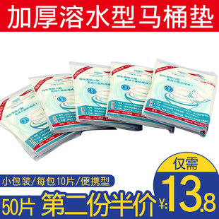 风清扬10片装5包便携装 一次性加厚马桶坐垫纸坐厕纸 坐便纸