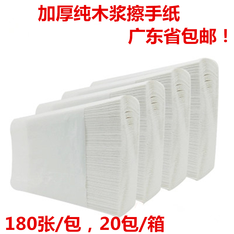 小芯情纯木浆加厚三折N折擦手纸 抹手纸 厨房用纸180抽广东包邮
