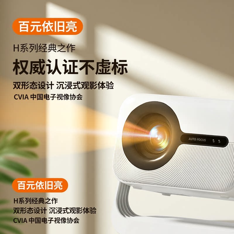 Aigo/爱国者 H69投影仪家用超高清酒店封闭式防尘光机450CVIA流明智能避障投影仪卧室可连手机