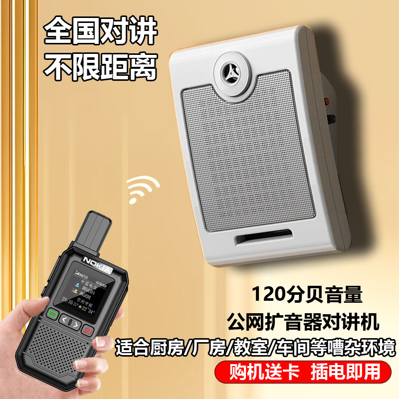 全国对讲机2025新款户外5000公里插卡民用车队酒店工地专10器手台