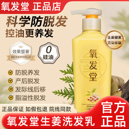 氧发堂护发任何发质柔顺