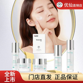 优仙面膜家居六件套紧致靓肤修颜养肤官方门店直发正品 保证