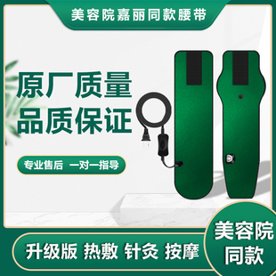 嘉丽蝶变腰带同款 减肚腩懒人EMS腹部按摩仪微电针灸脉冲减脂仪器