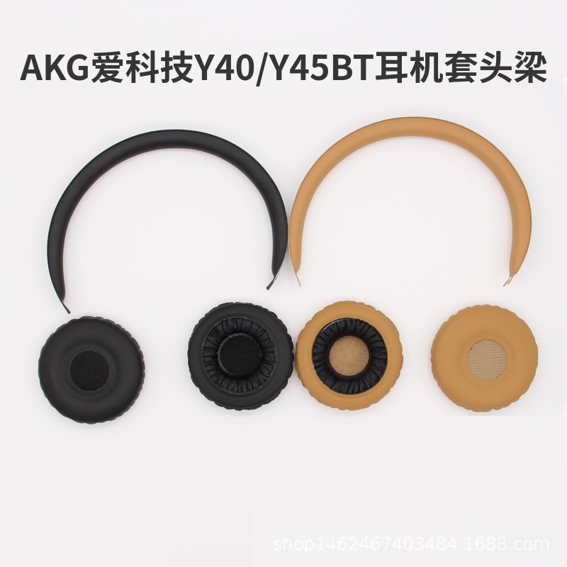爱科技AKG Y40  Y45 Y45BT头戴蓝牙耳机套海绵套耳棉耳罩皮套配件