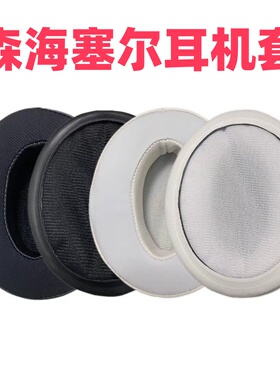 适用于森海塞尔HD4.50BT耳机套HD4.40BT HD350BT海绵套HD458耳罩