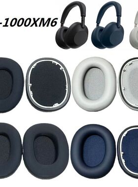 适用Sony/索尼 WH-1000XM6耳机皮套 xm6降噪耳机保护套海绵套耳罩纯色柔软替换配件耳机套黑色椭圆形耳套