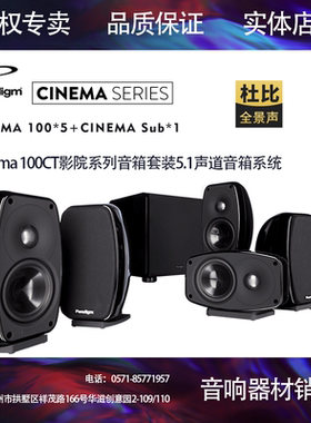 加拿大百里登 Cinema 100CT 5.1家庭影院音箱 送高端家庭影院功放