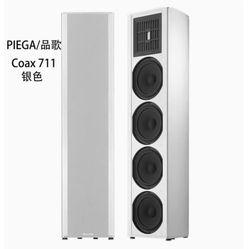 Coax711发烧级落地音箱