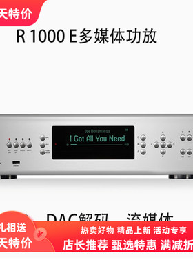 德国T+A/听佳音R1000E CD网络流媒体DAC多媒体播放功放数播一体机