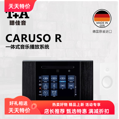 CarusoR接收机流媒体CD蓝牙功放