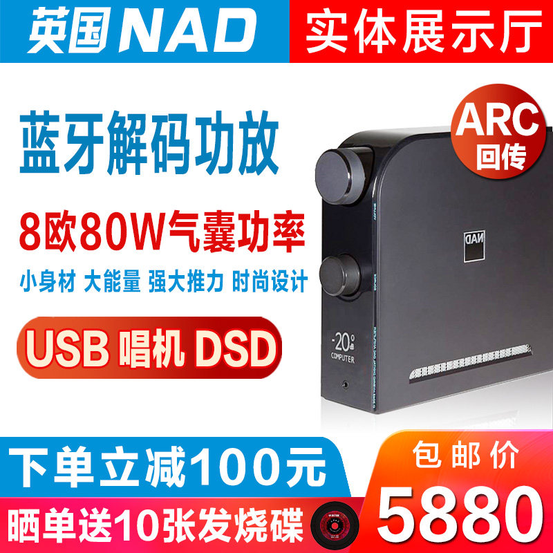 NAD D3045 蓝牙DSD解码DAC发烧HIFI桌面数字耳放唱机大功率纯功放