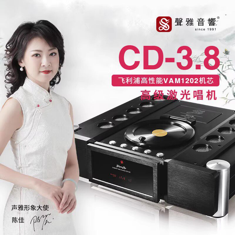 声雅CD3.8全平衡激光唱机cd机高保真家用CD播放机 3.5升级版新款