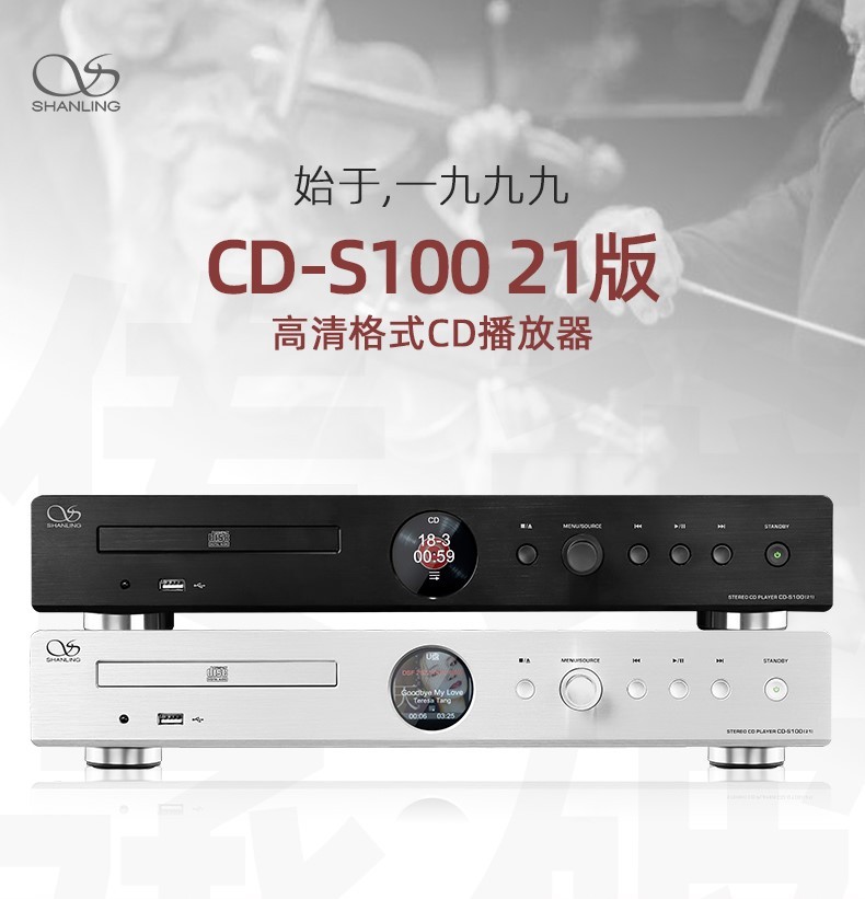 SHAN LING CD-S100 ũž CD ÷̾ HIFI VINYL CD ڴ    