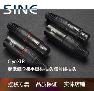 SINE正弦Cryo 超低溫冷凍平衡头 插头 信号线插头一只 XLR