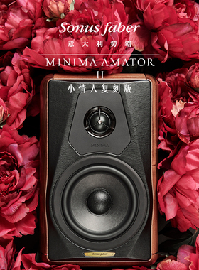 意大利Sonus faber/势霸小情人Minima Amator II书架式音箱