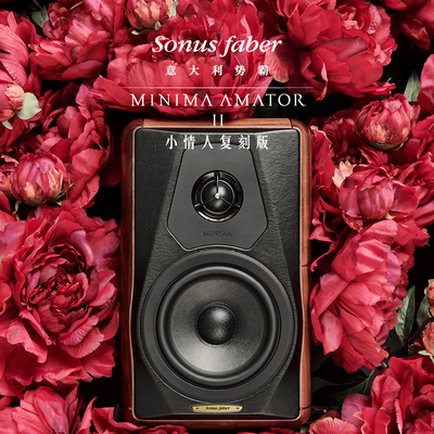 意大利Sonus faber/势霸小情人Minima Amator II书架式音箱